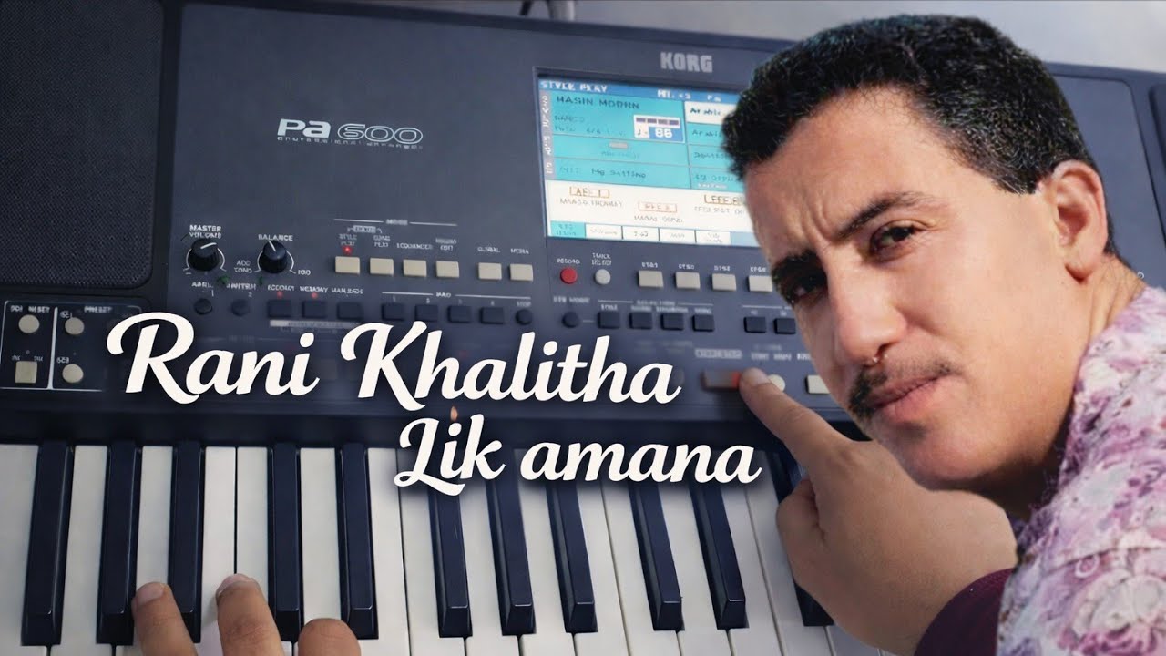 شاب حسني ـ راني خليتها ليك امانة cheb hassni Rani Khalitha lik amana 