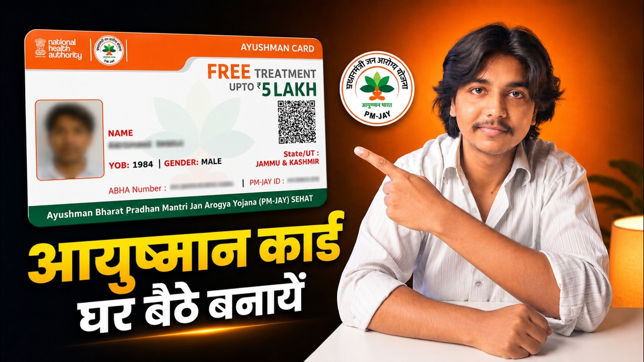 How to Make Ayushman Card 2026 | How to Apply for Ayushman Card Online