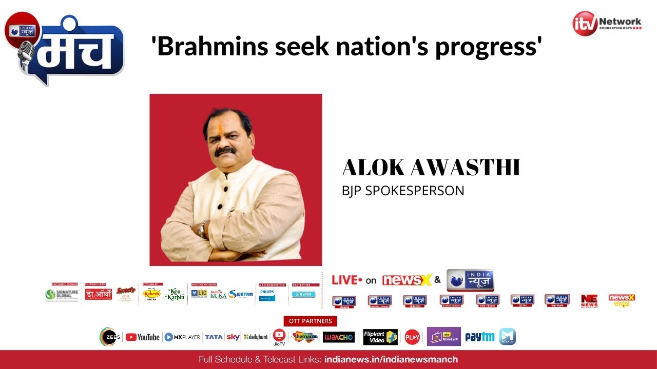 'Brahmins seek nation's progress' | BJP Spokesperson Alok Awasthi on India News Manch | NewsX
