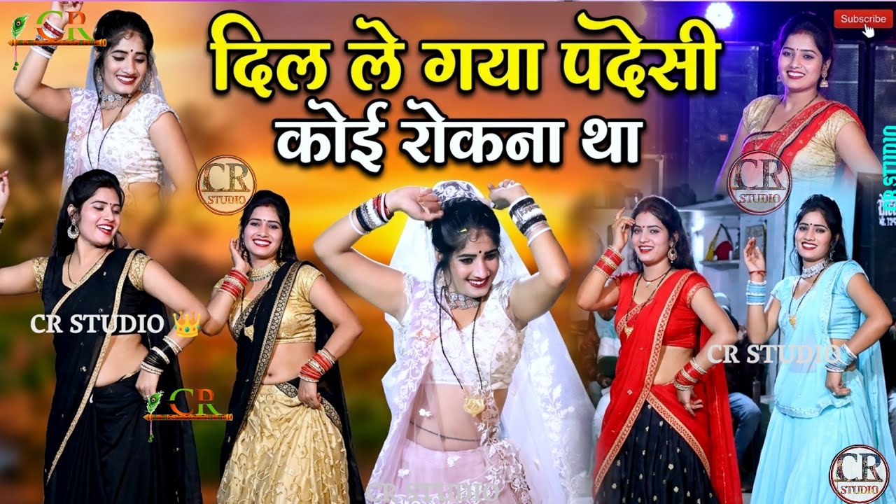 ❤️दिल ले गया परदेसी कोई रोकना था 👑#जवाबी_राई #दीक्षा_भारती #जितेंद्र_यादव #rai #song #viral #dj 