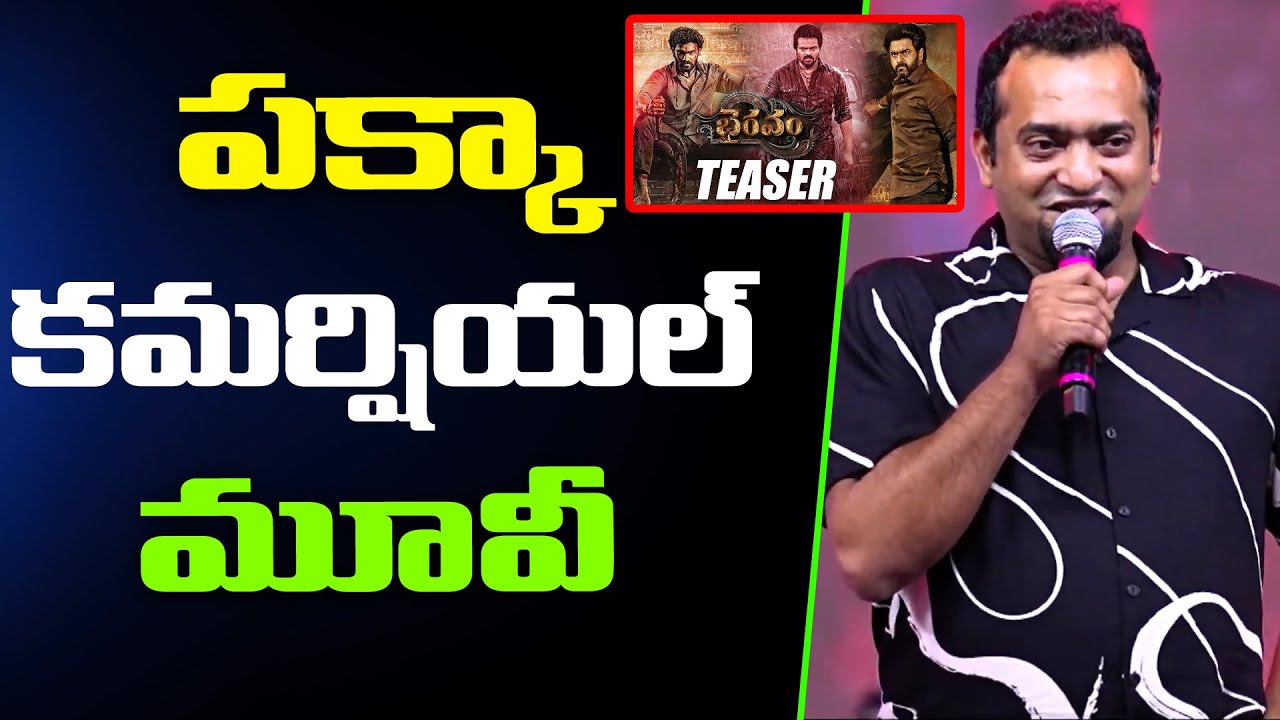 Sricharan Pakala About Bhairavam | Mass Commercial Entertainer Confirmed! | ADBC Telugu