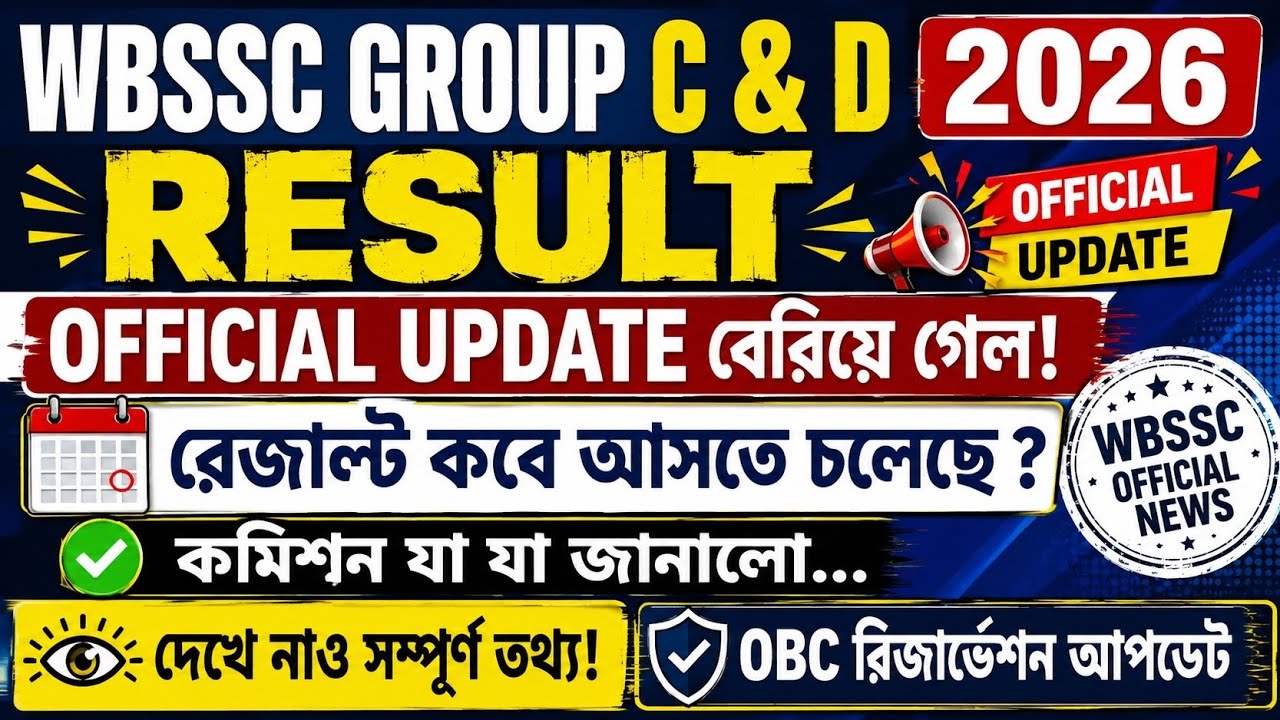 WBSSC Group C & D Result 2026 | Official Update Out Now | Result Date | OBC Reservation Update