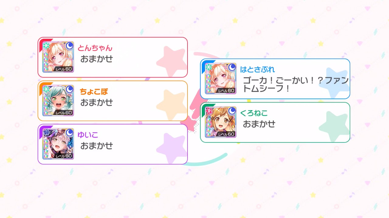 BanG Dream! - Girl’s Band Party : Goka! Gokai!? Phantom Thief! [Expert]