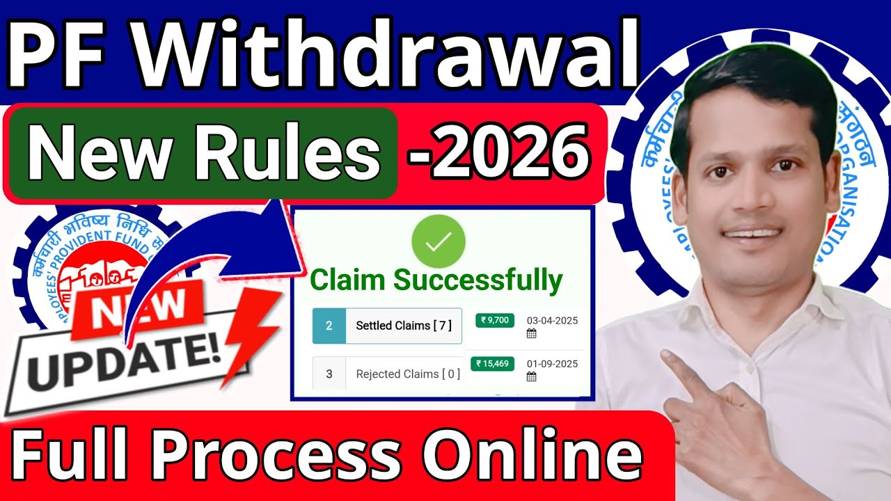 ✅ PF Claim Settlement Full Process 2026 | Form 19 & 10C Online Kaise Bhare (New Rules),@ssmsmarttech