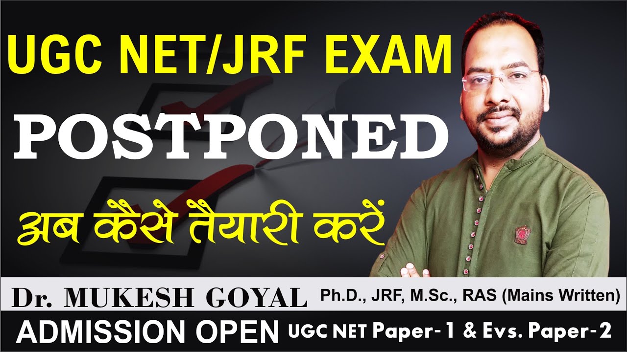 UGC / NTA NET EXAM POSTPONED II MUST WATCH II UGC/NTA NET