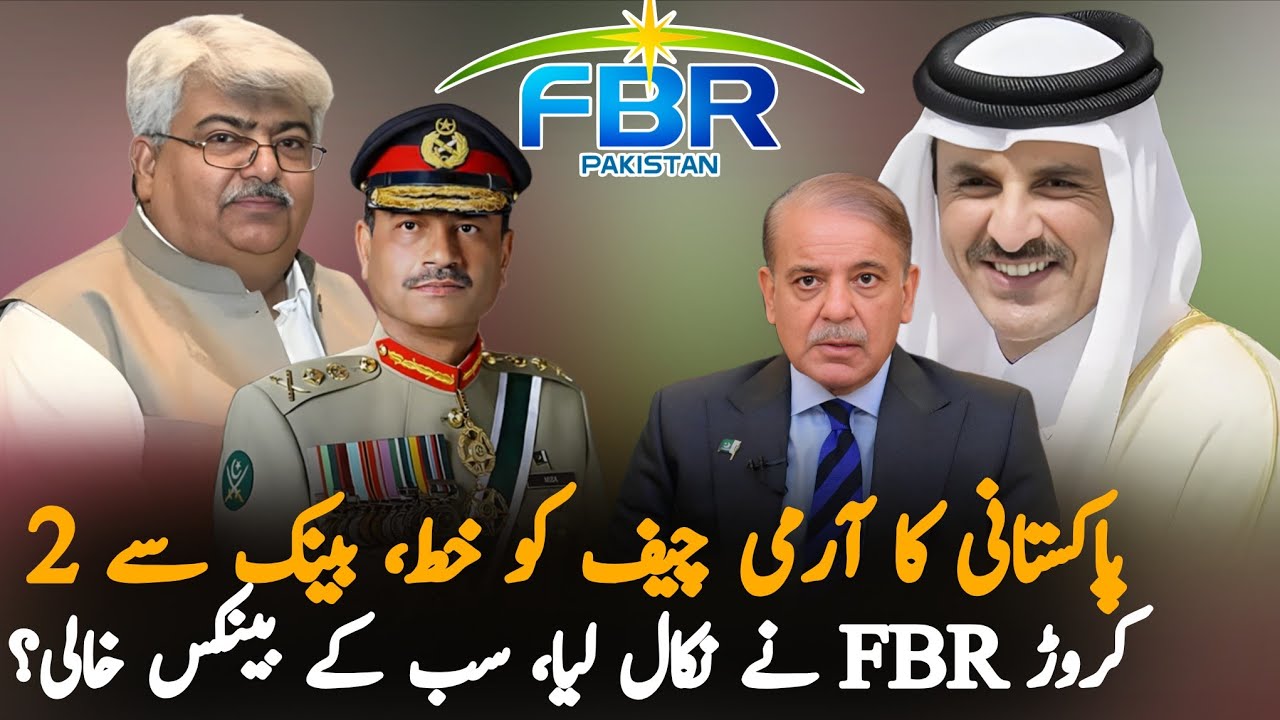 Overseas Pakistani in Qatar Writes to PM And Field Marshal Over FBR Deducts Amount From Bank Account
