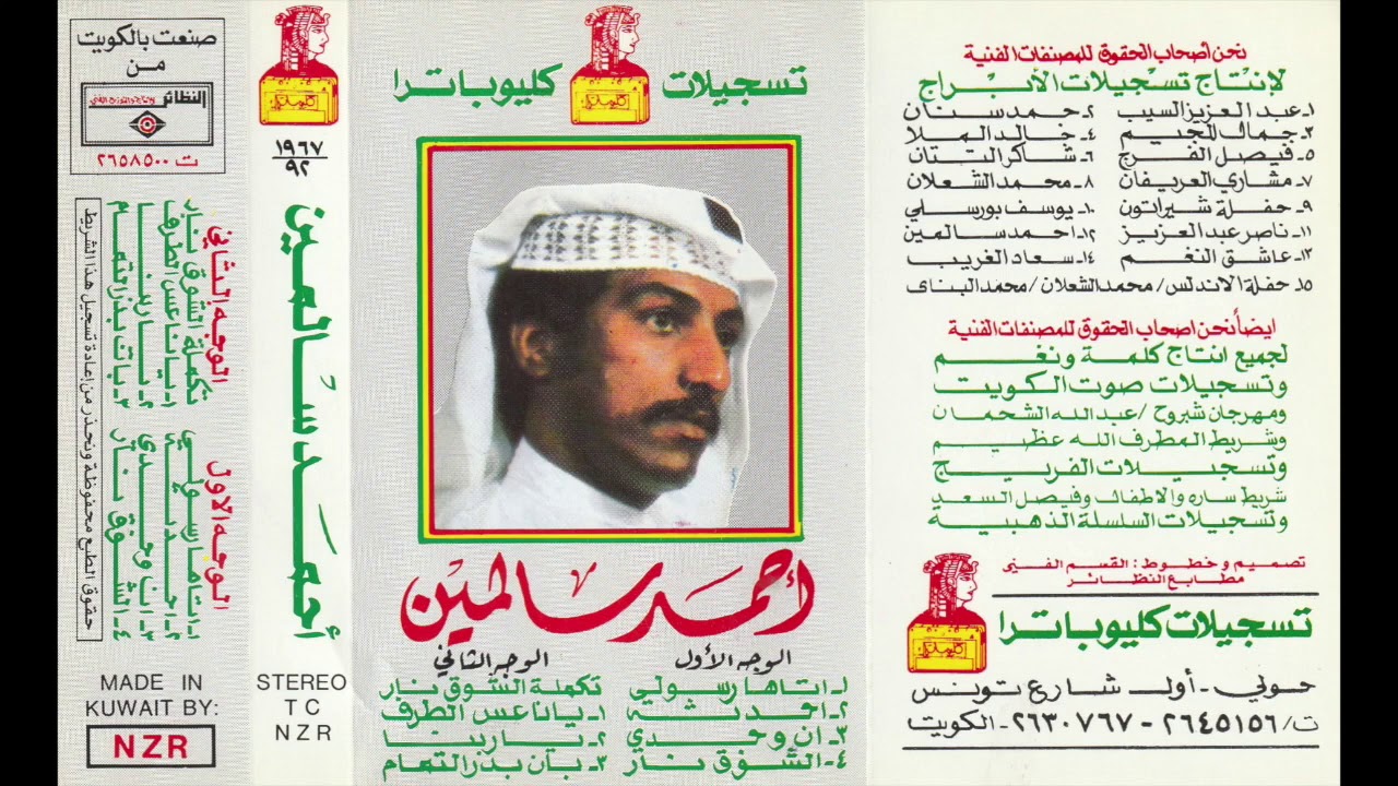 اتاها رسولي - احمد سالمين