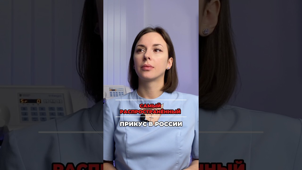 Статистика говорит,что в России распространен дистальный прикус. Давайте проверим?Может, обманывает?