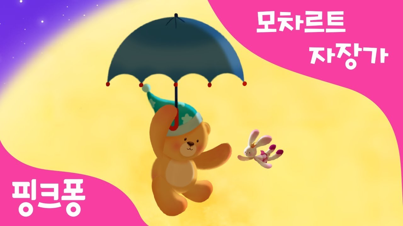 모차르트 자장가 | 자장가 동요 | 핑크퐁! 인기동요
