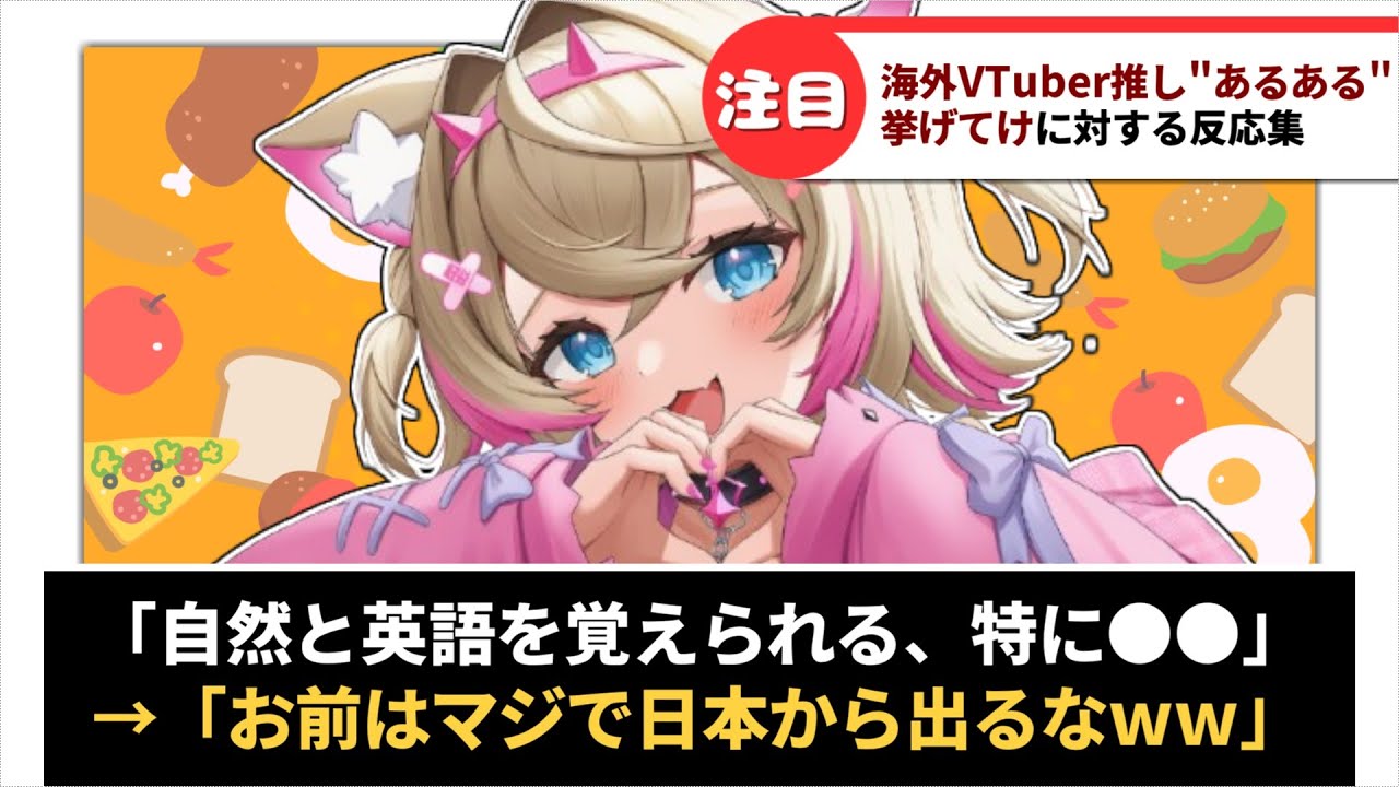 「海外VTuber推し