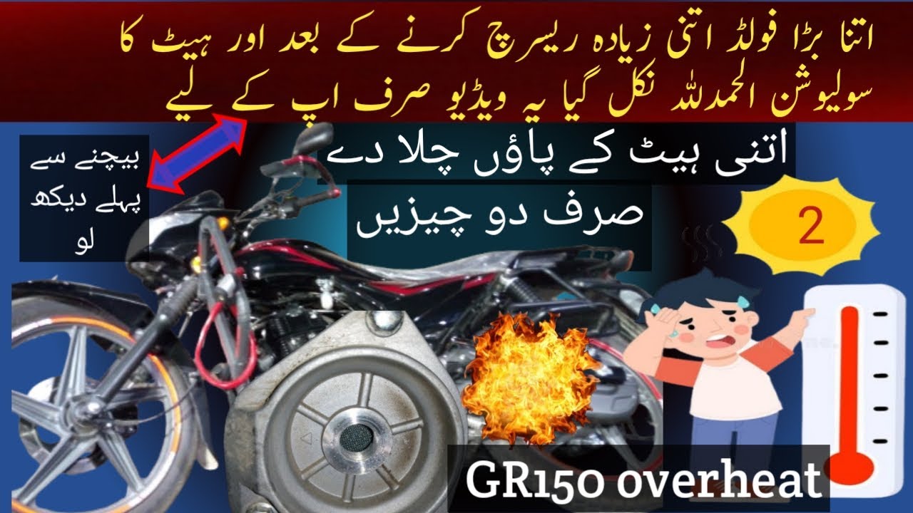 Suzuki GR 150 Overheating: The Real Reasons & Fixes