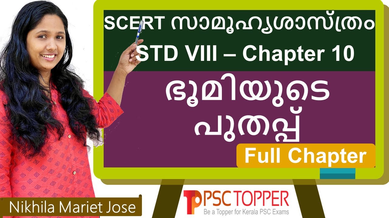 8th Standard SCERT Social Science Text Book - Chapter 10 | PSC SCERT Textbook Points | Prelims&Mains