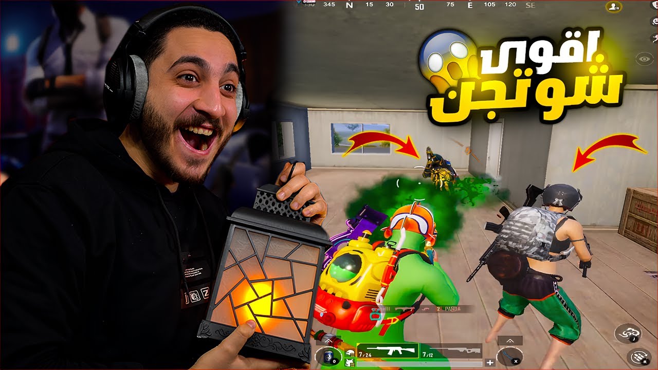 تحدي الشنطه كلها شوتجن فقط في ببجي موبايل ! علمتهم الادب 🔥😂