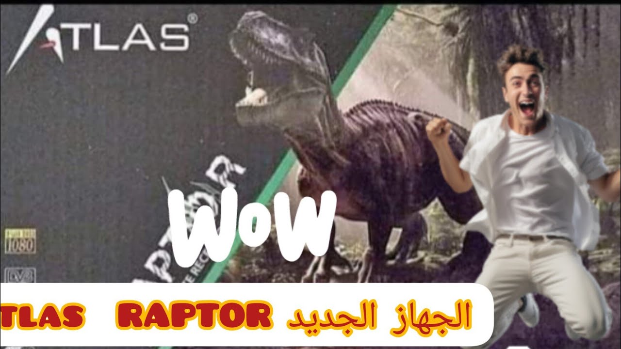 الجهاز الجديد من شركة Atlas