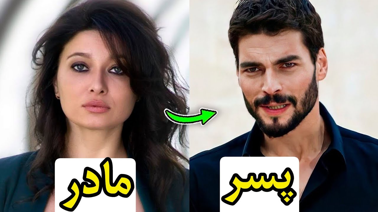 سی 30 تا از بچه های معروف ترین و خوشگل ترین بازیگرای ترکیه که نمیدونستید