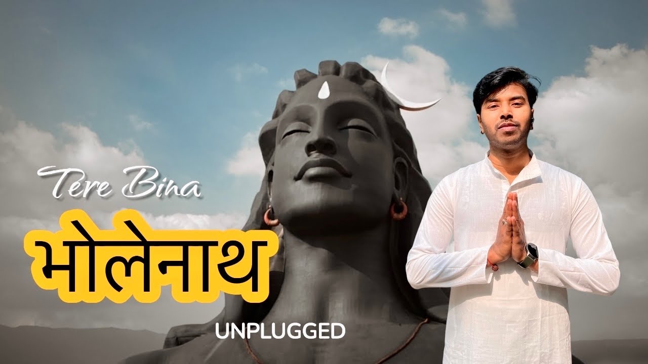 Tere Bina Bholanath( Tu sath hai to Har Kadam par )Unplugged by Raja Das, Sunam Roy