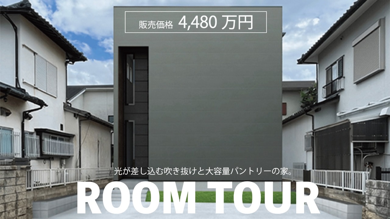 【ルームツアー】MONO-CUBE 家事時間が半分に！？玄関からキッチンへ直通の「神動線」3LDK