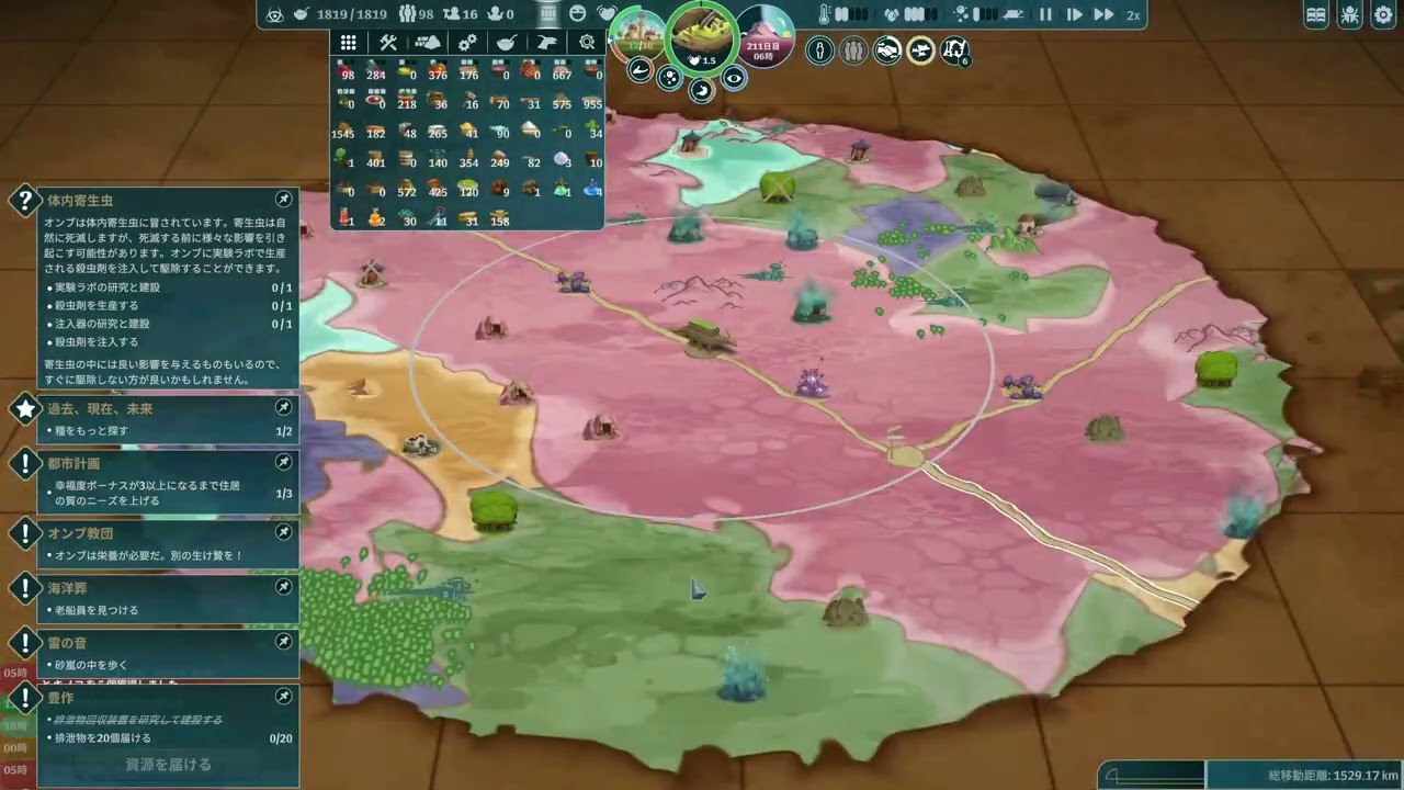 【腐海の中を竜と旅に出る】The Wandering Village　旅２２
