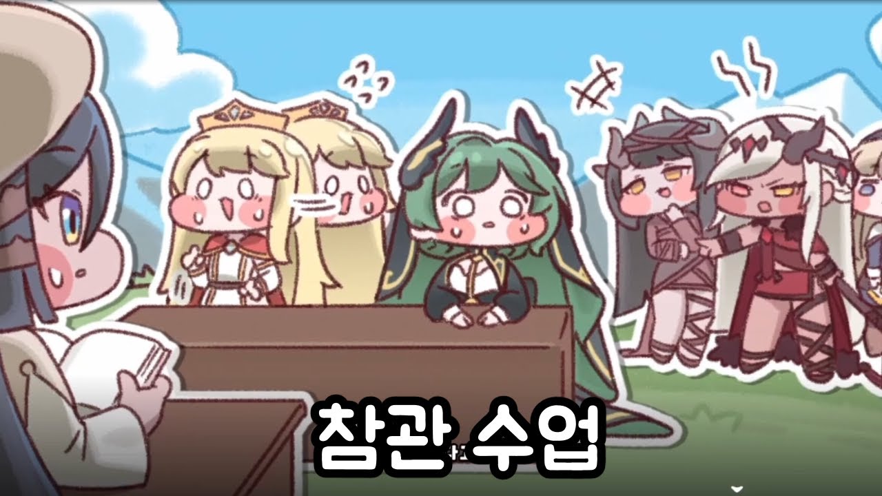 참관 수업