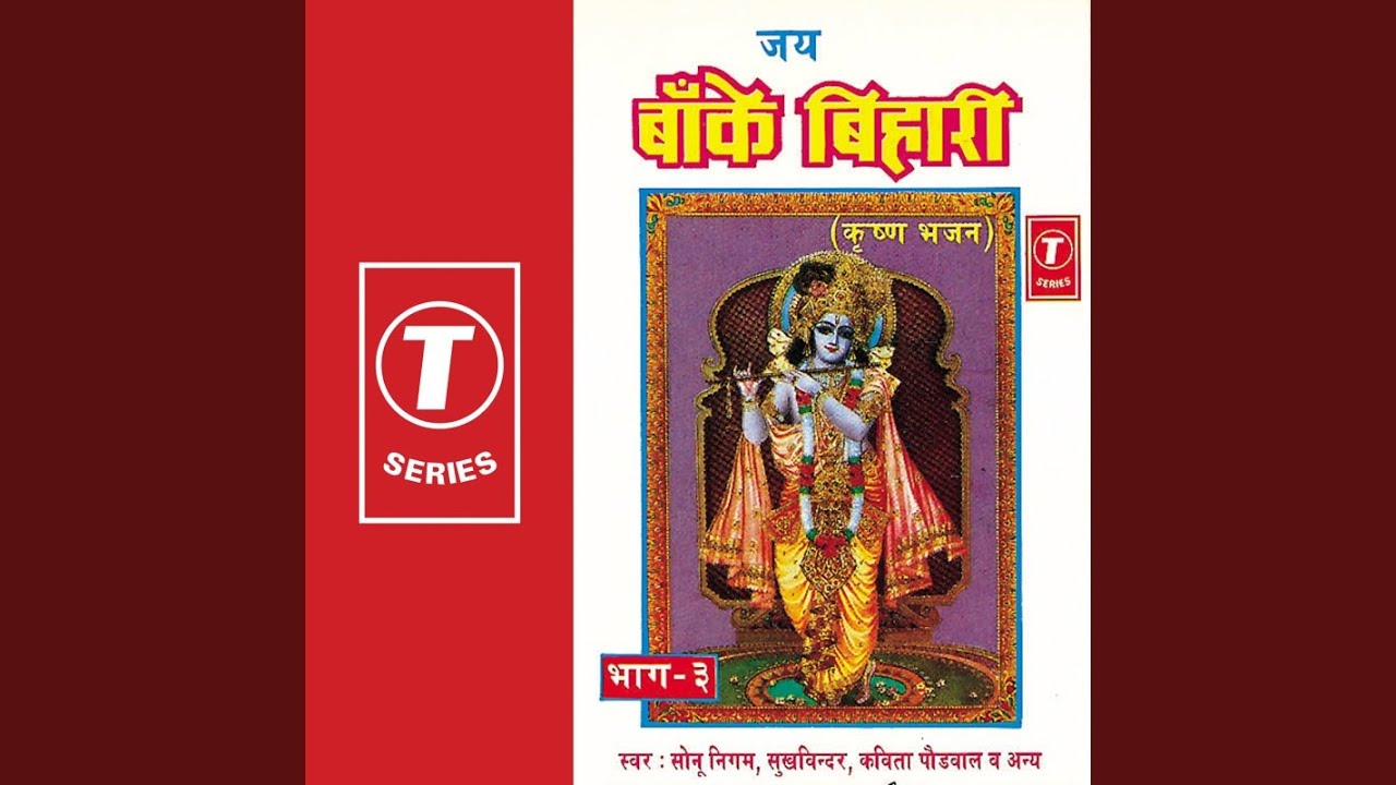 Gokul Ki Galiyon Mein Yahi Macha Shore