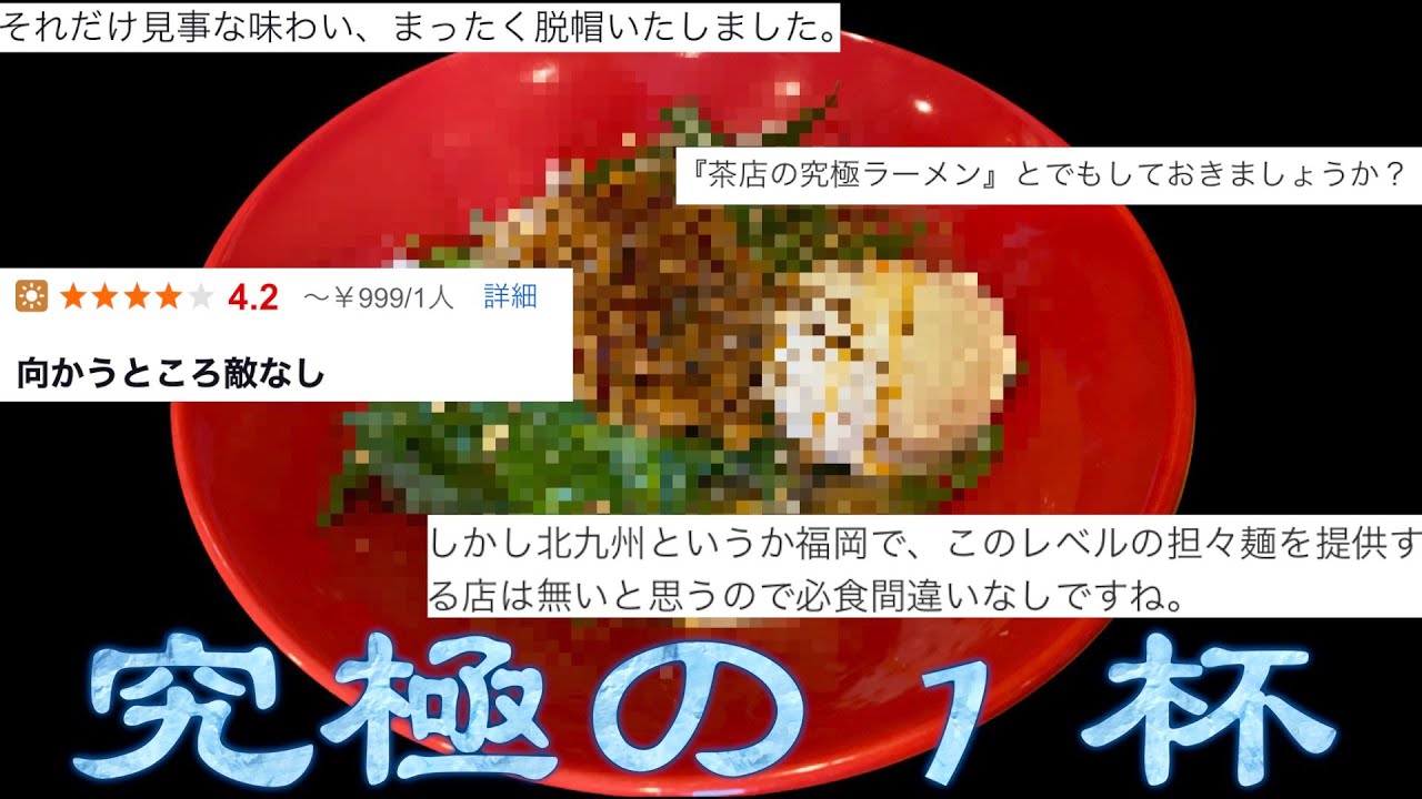 【口コミ最強】サルタヒコって何者？🍜