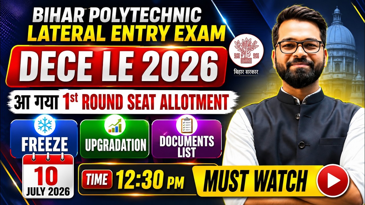 🔥DECE LE 2026 | 1st Round Seat Allotment | Freeze | Upgradation | Documents List | DECE LE  #decele
