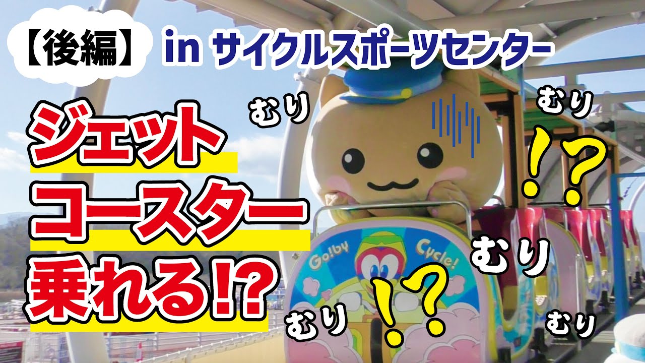 【後編】マリにゃん遂に、