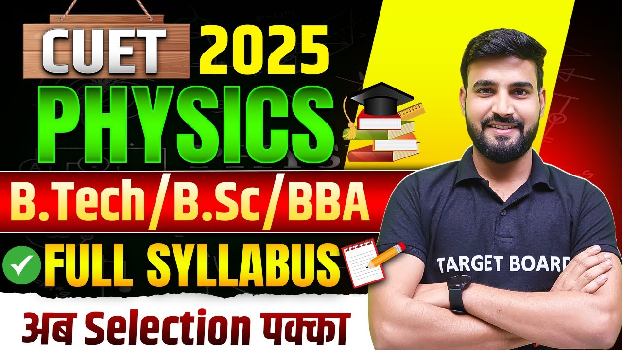 Physics Cuet Preparation | Physics Exam Pattern | Syllabus | Eligibility | Important Chapter | Cuet