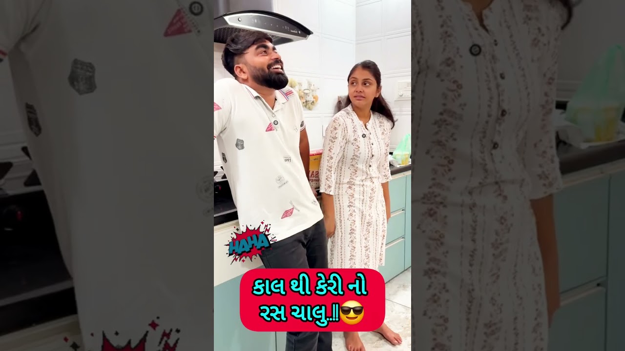 પતિ પત્ની ના મજેદાર જોક્સ 🤣 🤣Gujarati Comedy Video 