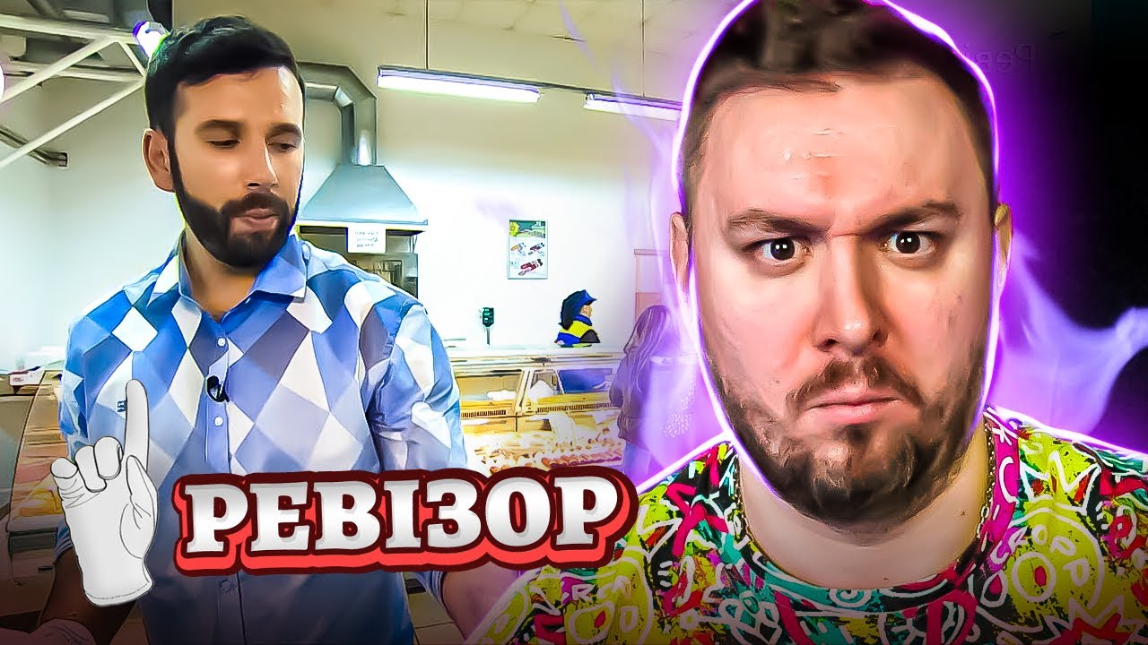 Ревизор ► Супермаркет Слайга - Ревизор в Ковеле