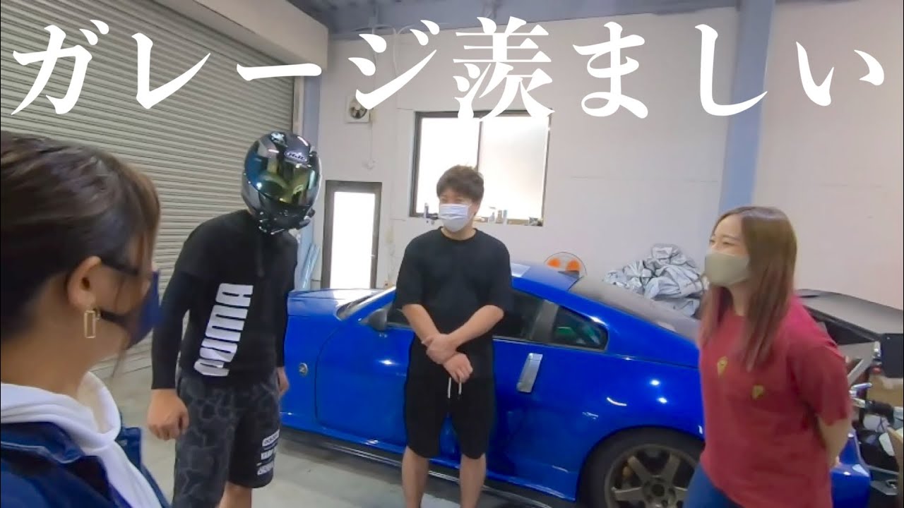 ガレージは男の城🏯Zの乗り方難しすぎて首がやられる