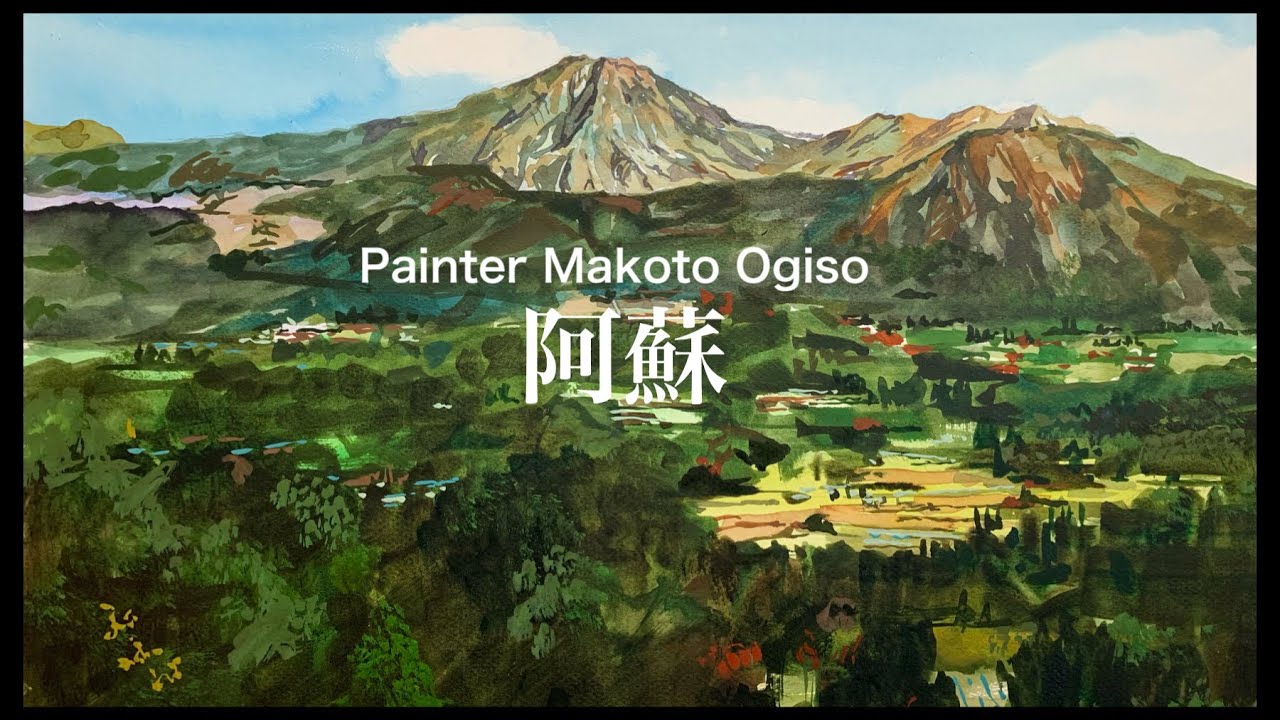 【阿蘇/透明水彩】友人の親父さんが亡くなりました。大好きだった阿蘇を描きます。