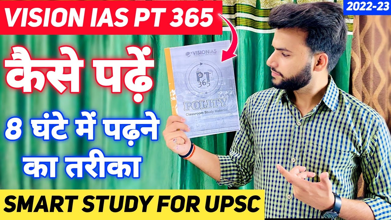 How to Read Vision IAS PT 365 | PT 365 Kaise Padein | PT 365 for 2022 | PT 365 Vision IAS 2022