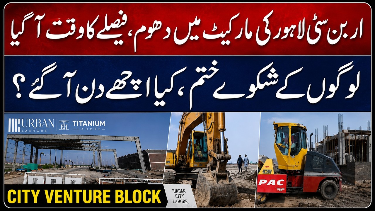 Urban City Lahore | Down-Payment 225,000 | City Venture Block | Titanium Agency & Homes