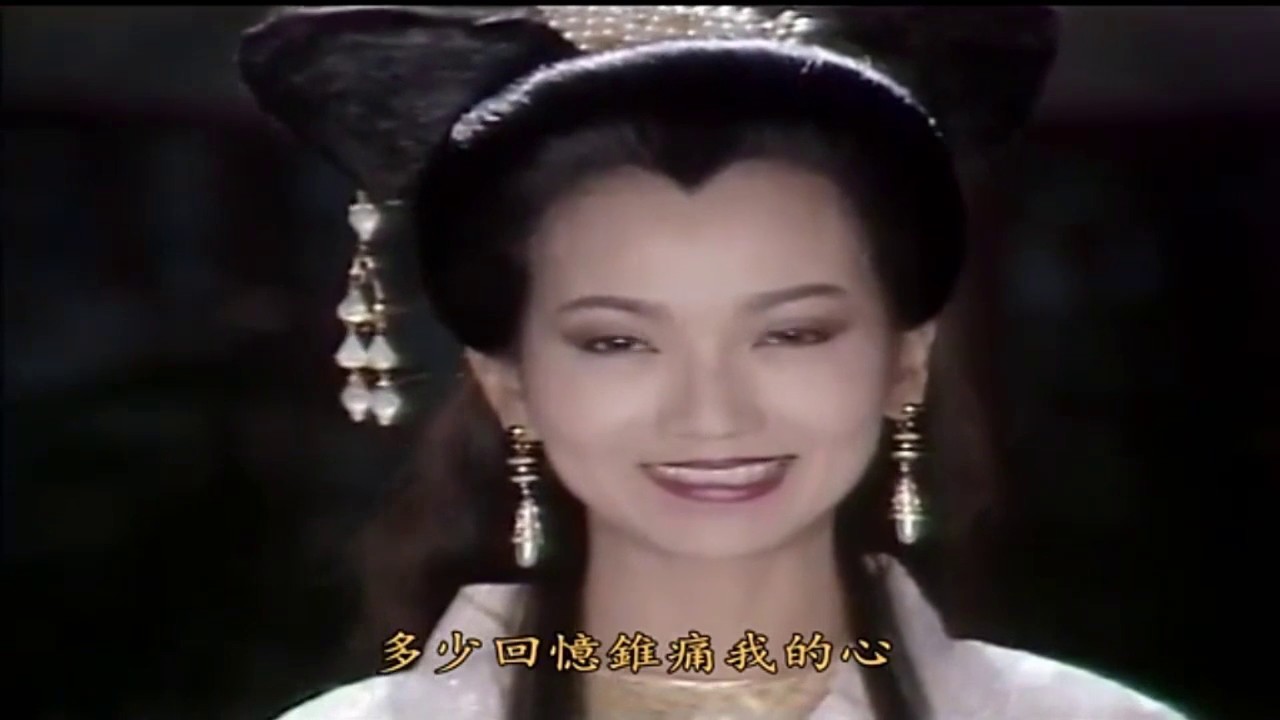 《新白娘子傳奇》天也不懂情,原版
