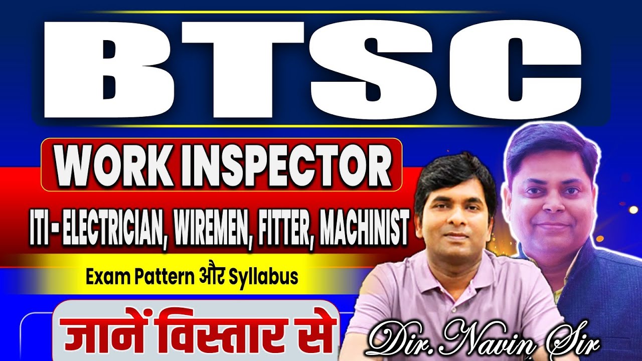 BTSC WORK INSPECTOR VANCANCY 2025 || SYLLABUS & EXAM PATTERN BY Er. ASHISH SIR #iti #btsc