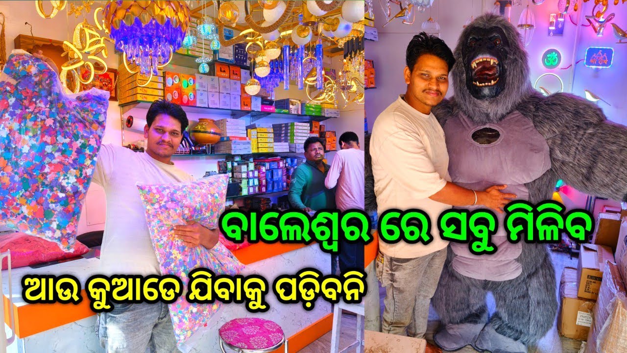 କଣ ପାଇଁ ବାଲେଶ୍ୱର ଯିବାକୁ ପଡ଼ିଲା // MahakalDj // Rama Sneha Vloge // 