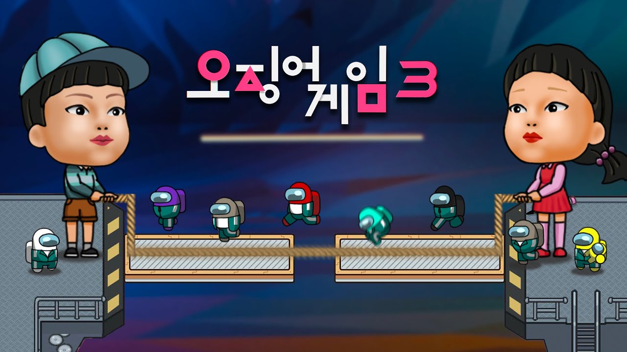 Squid Game сезон 3 - EP3
