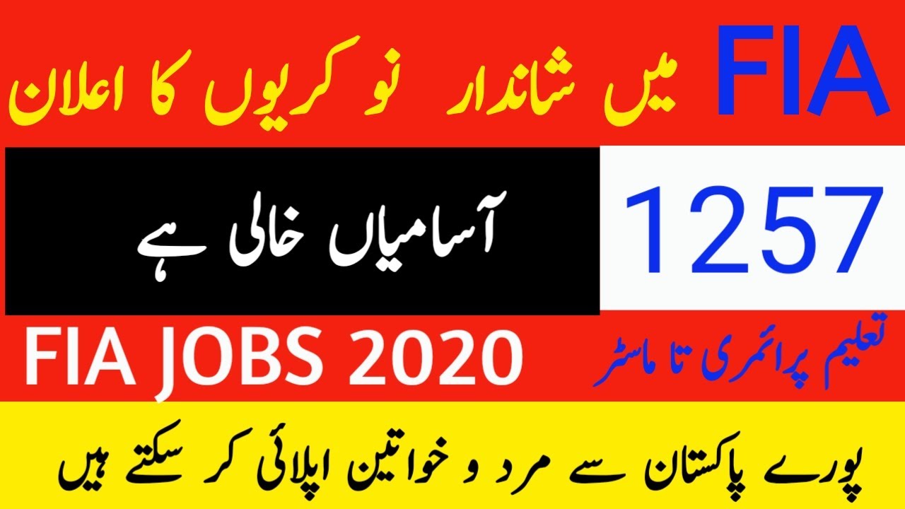 FIA JOBS 2020||1257 Vaccancies ||Everyone Must Apply||