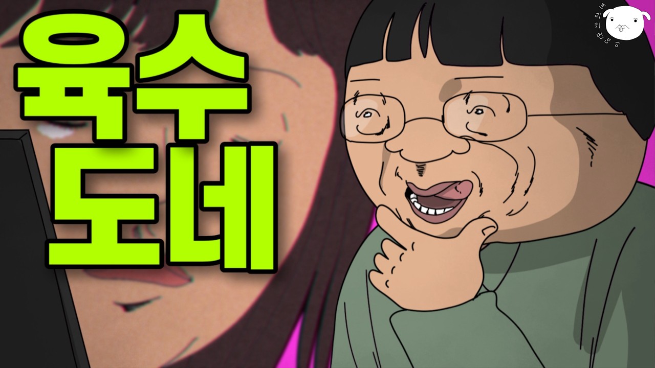 좀 나가라고오오오오 사람도 좀 만나라고오오오오오!!!!!!!!!!!👨‍💻🗯️