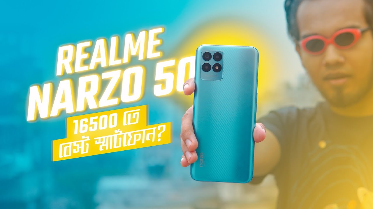Realme Narzo 50 কি হতে যাচ্ছে আসল জাতীয় ফোন? | ATC