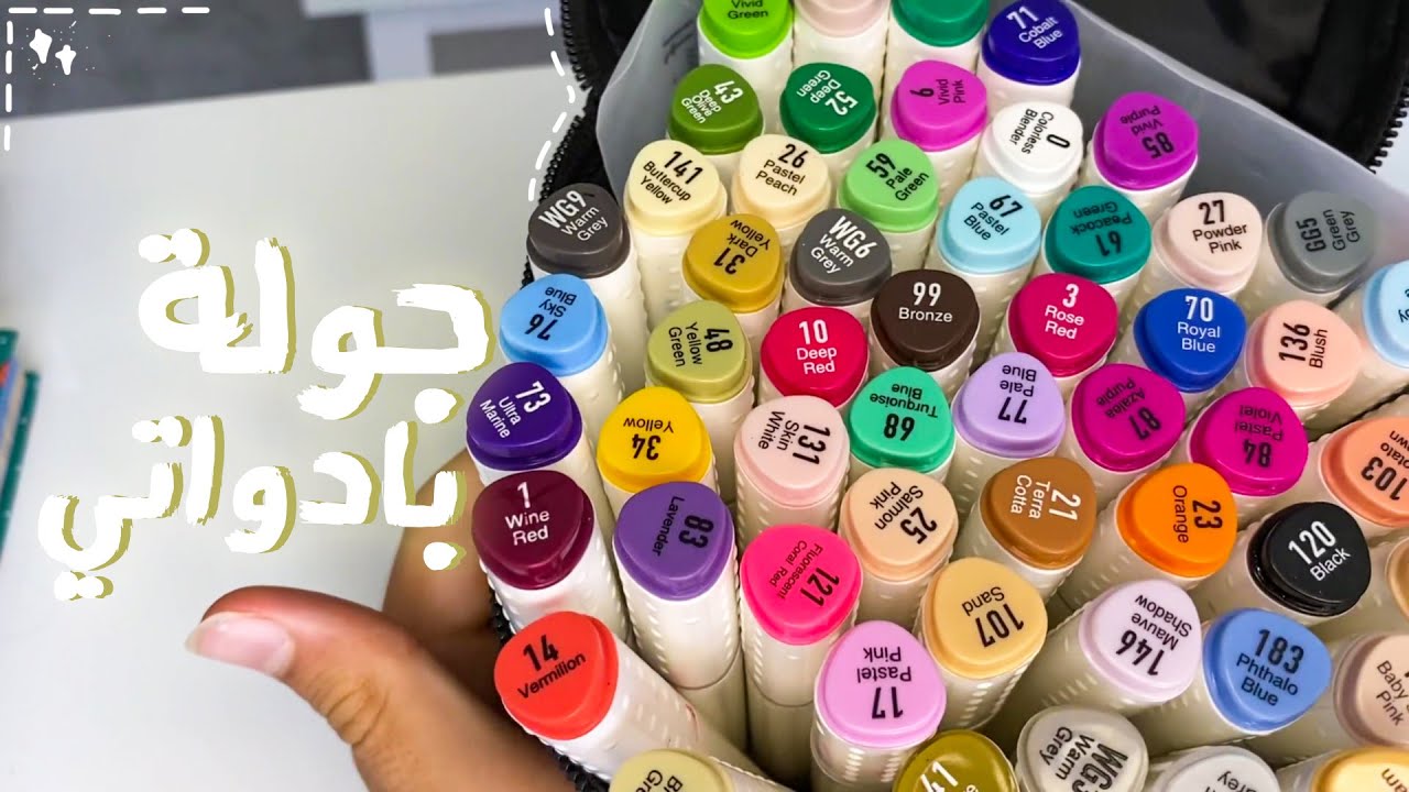 Art Supplies Tour |✨ كيف اختاريت الأدوات المناسبه 🎶 | جولة بأدواتي للرسم