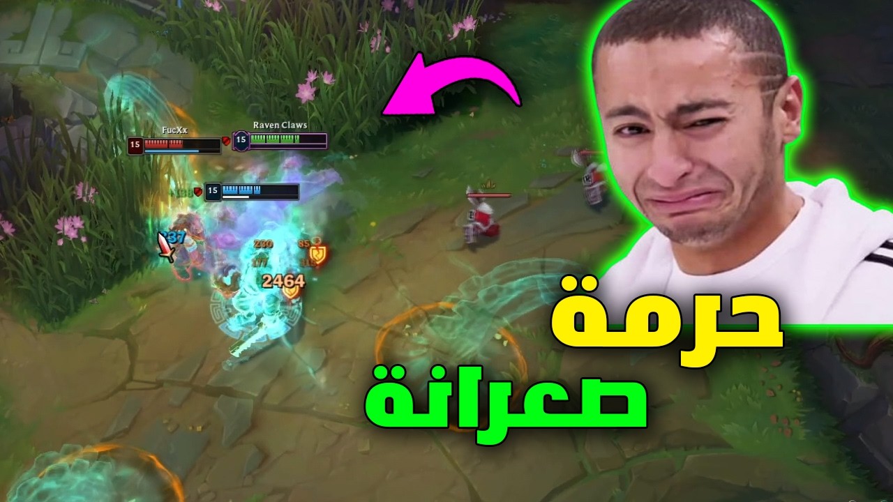 إزاي دي لسه منيرفدوهاش؟! 🤬 ايلاوي فشختني بماندو توب! | League of Legends