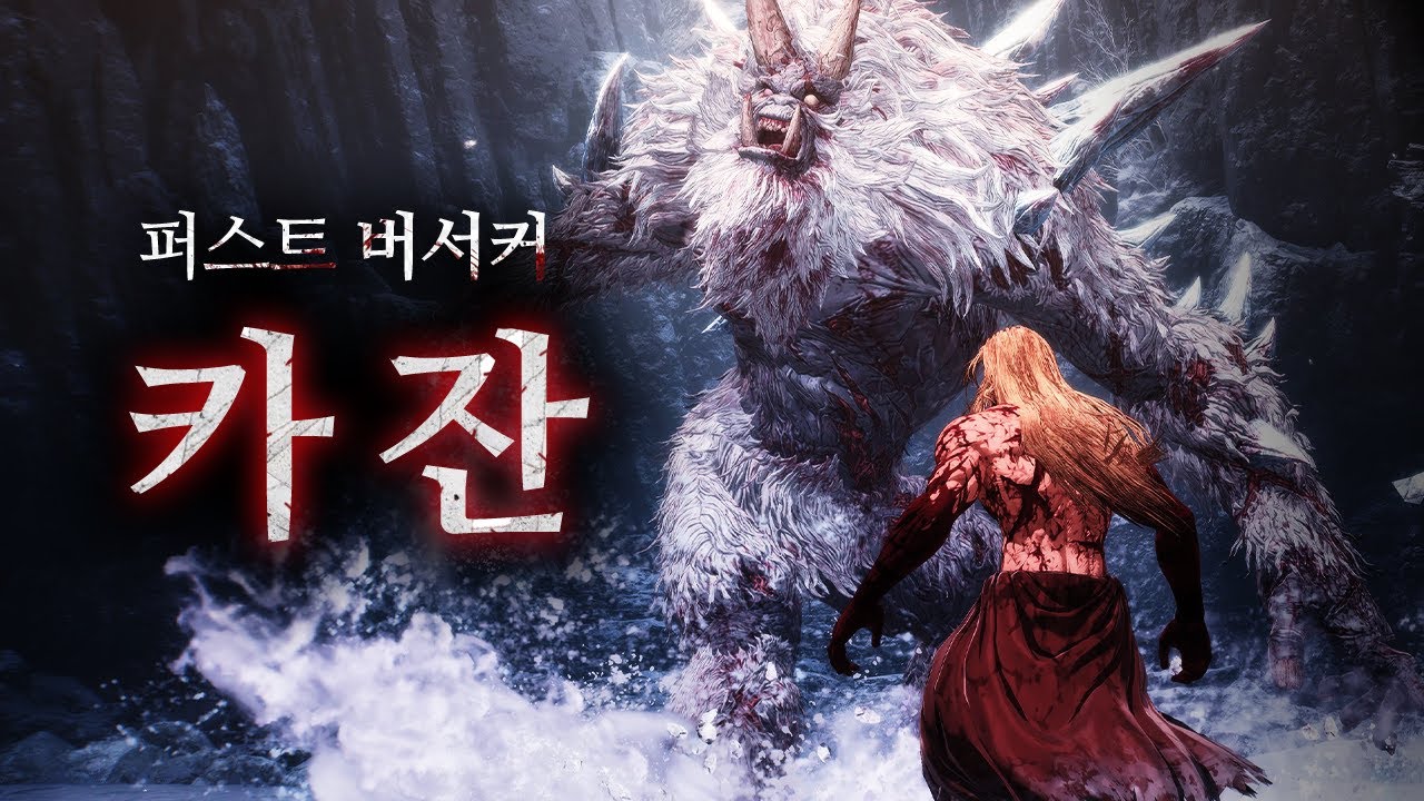 [퍼스트 버서커: 카잔]  '액.션.쾌.감' 던파 IP로 맛있게 잘 만든 K- 소울 하드코어 ARPG