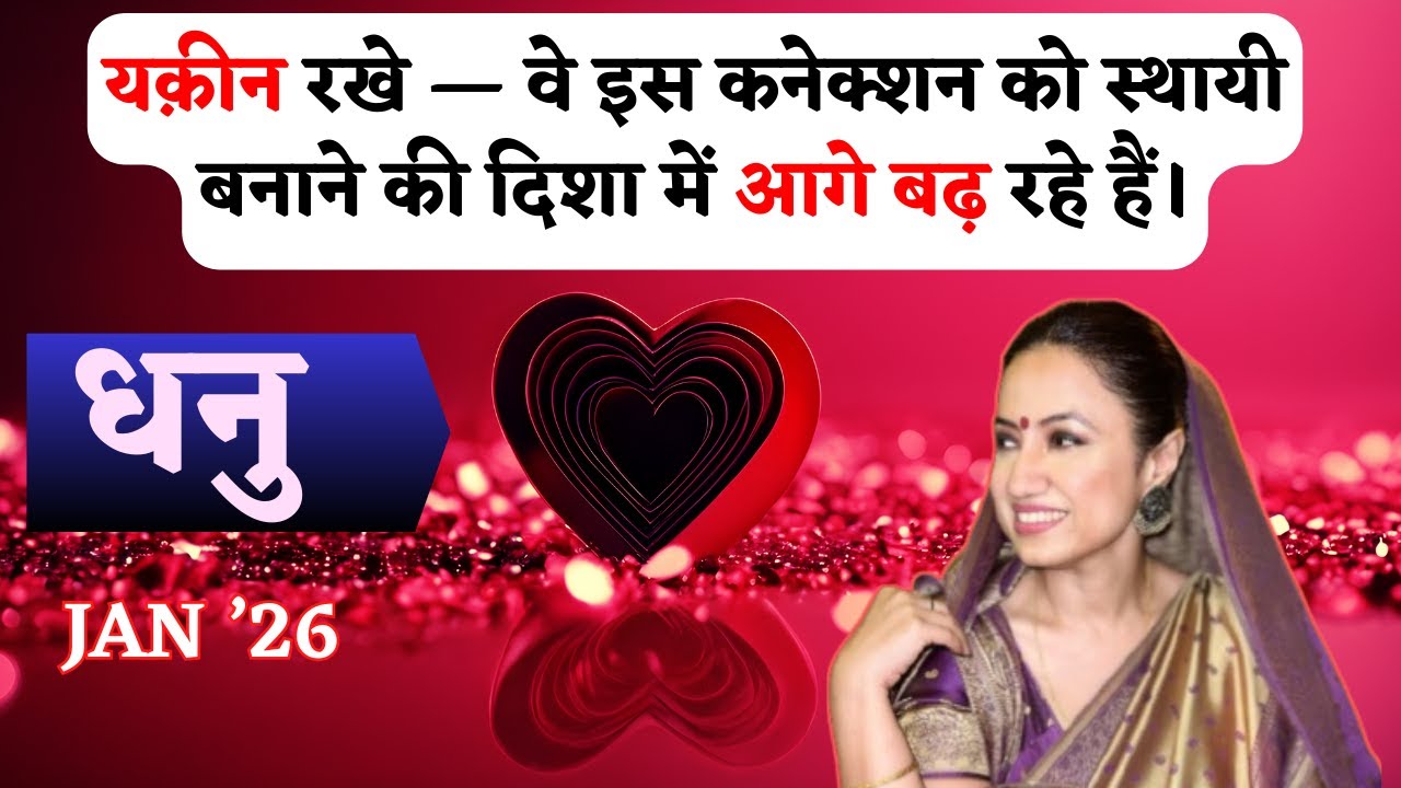 SAGITTARIUS ♐️ || LOVE & RELATIONSHIP PREDICTIONS_EXTENDED || धनु राशिफल