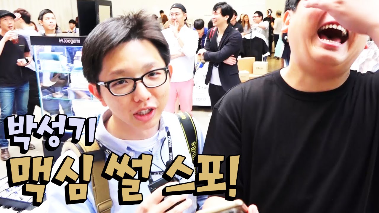 맥심(MAXIM) 박성기 기자의 아찔한 스포일러! [oh Hot] - KoonTV