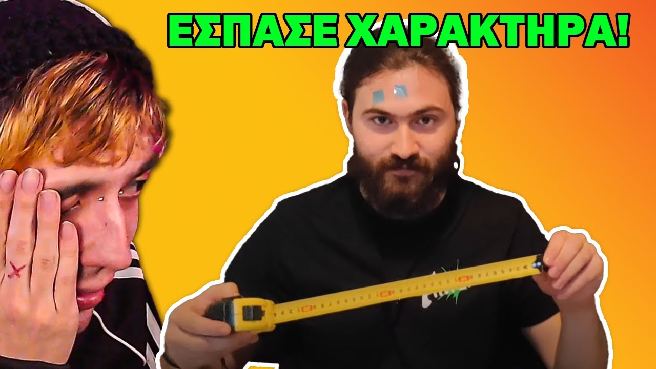 Ο ΓΑΤΟΥΛΗΣ ΣΠΑΕΙ ΧΑΡΑΚΤΗΡΑ?