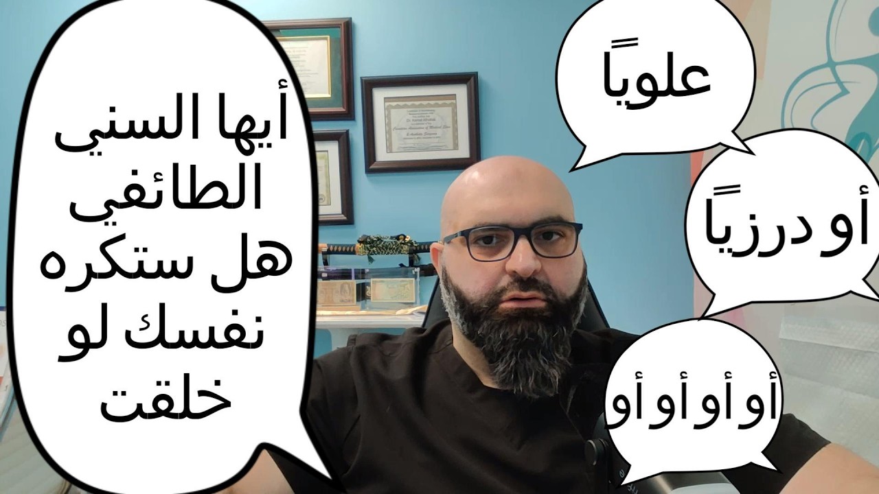 أيها السني الطائفي، ماذا لو ولدت علويا أو درزياً؟ أيها الطائفي، ماذا لو وُلدت بالطائفة التي تكرهها؟