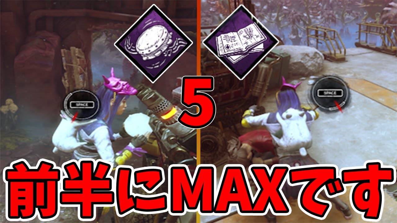 【DBD】4分でMAXまで貯まるワンツー独学者の満足感が凄い。