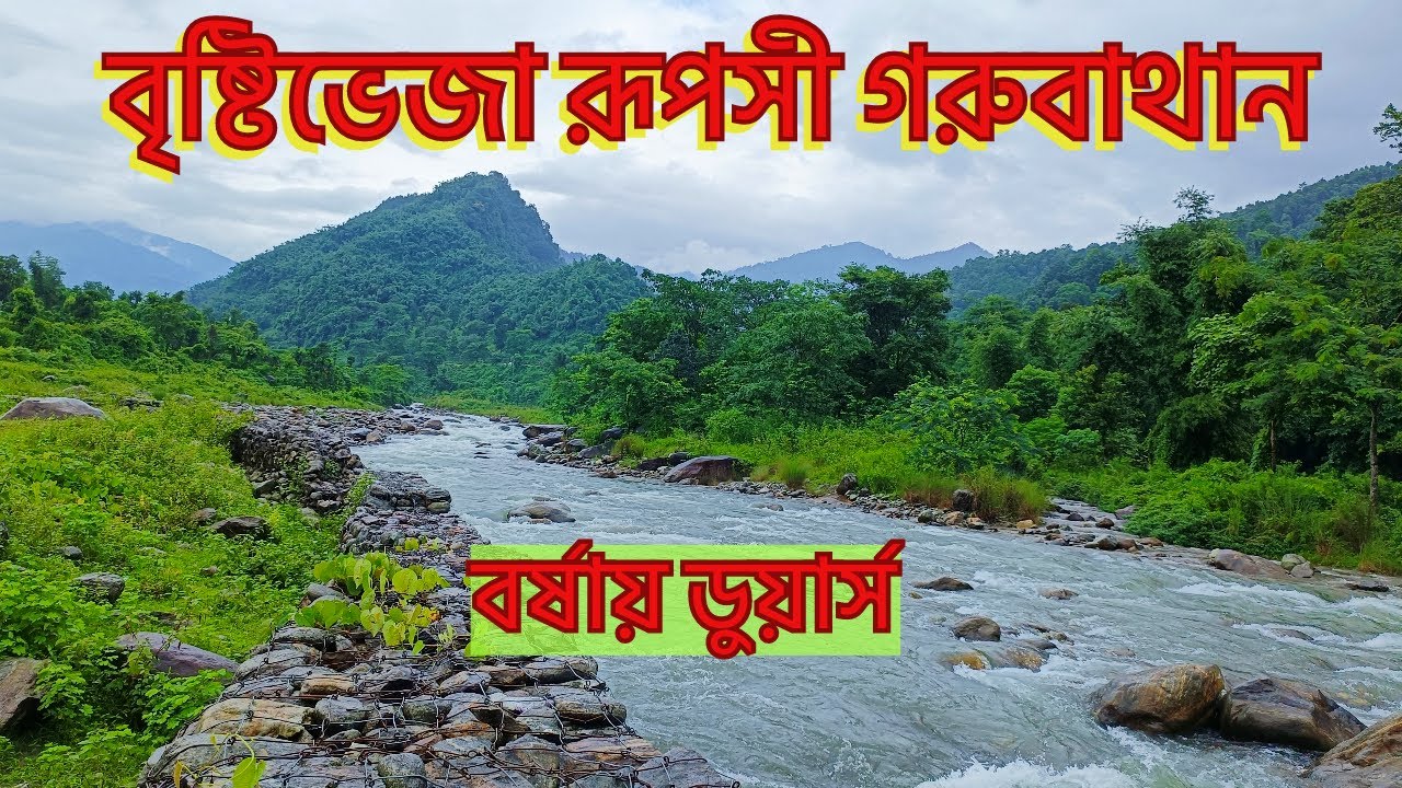 Gorubathan in Monsoon | Dooars Tour | Gorubathan Picnic Spot | Offbeat Kalimpong